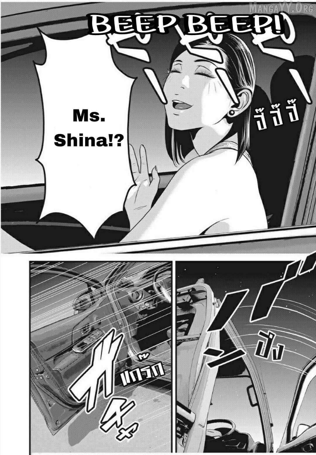 Home Room Chapter 29 page 15 - 