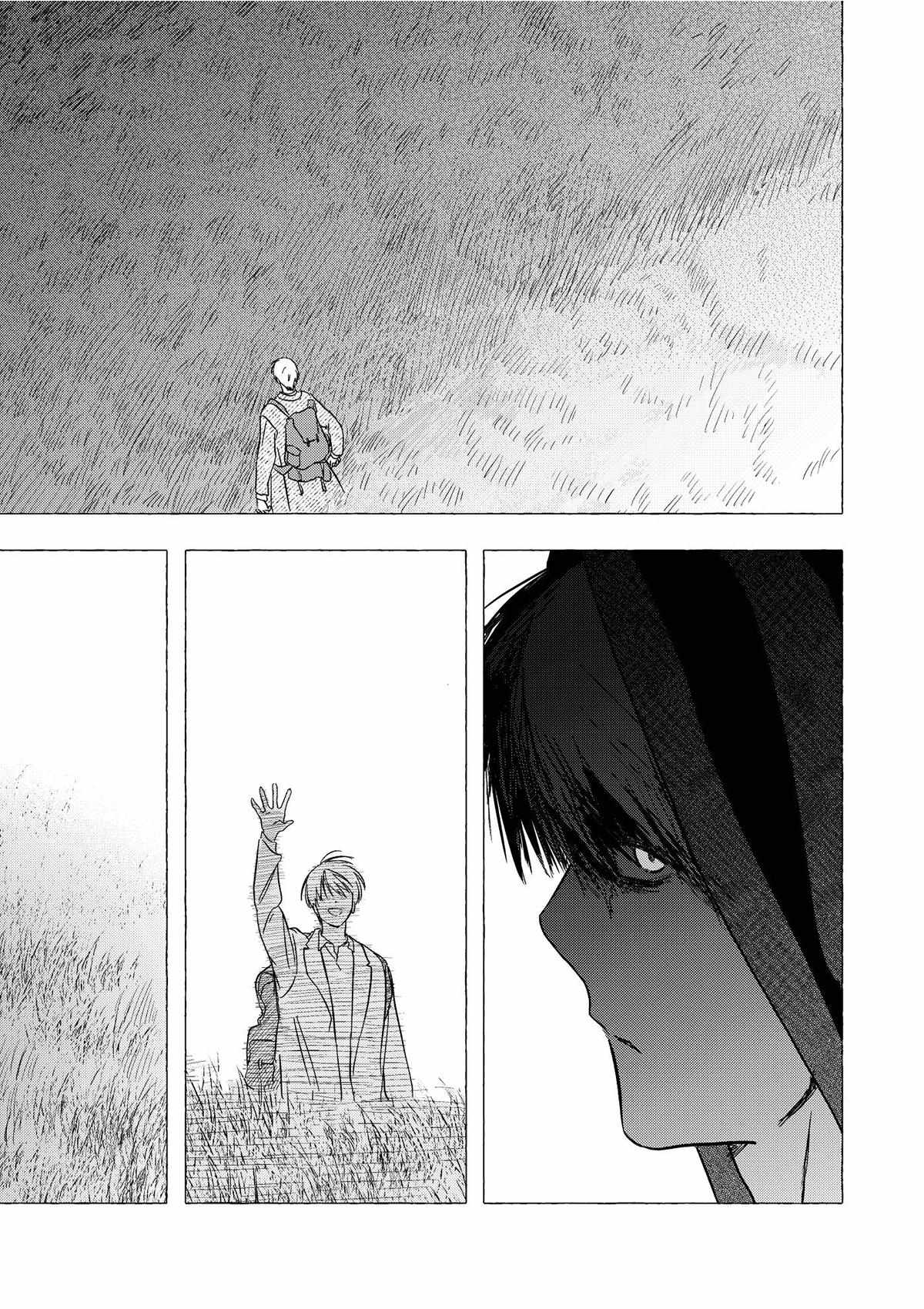 Home Sweet Home (Sagye) Chapter 1 page 13 - 