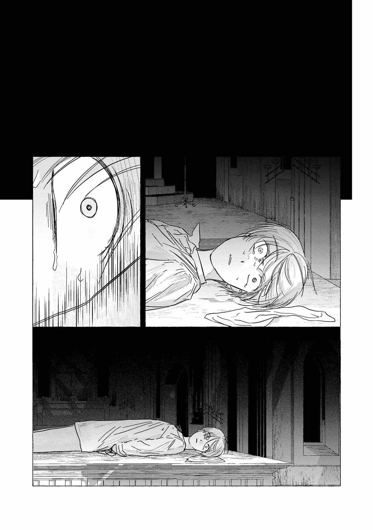 Home Sweet Home (Sagye) Chapter 6 page 27 - 