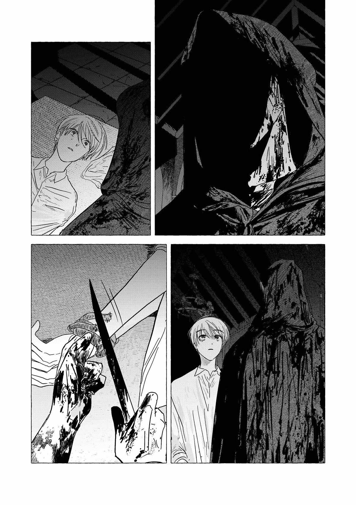 Home Sweet Home (Sagye) Chapter 6 page 30 - 