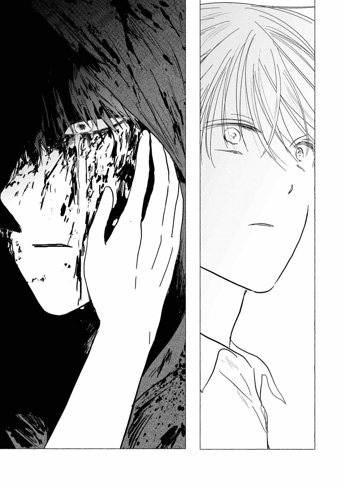 Home Sweet Home (Sagye) Chapter 6 page 32 - 