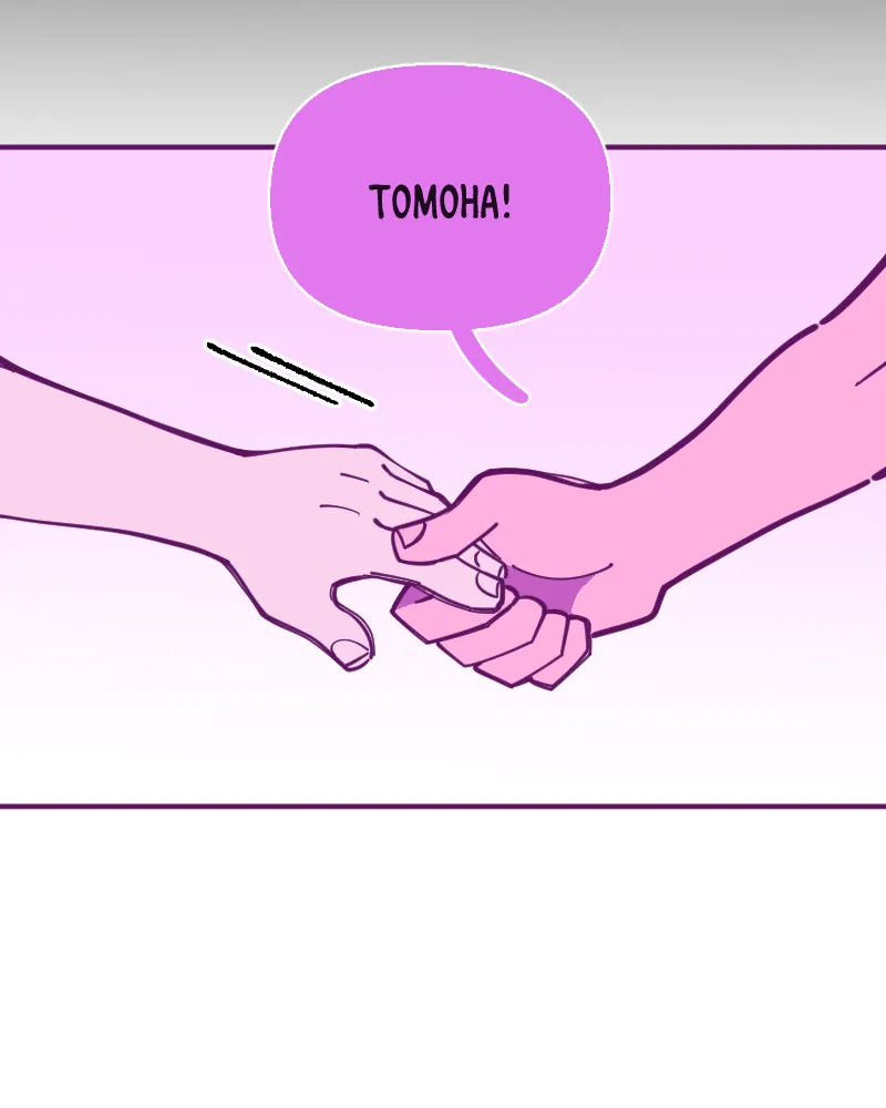 Homesick Chapter 108 page 33 - 