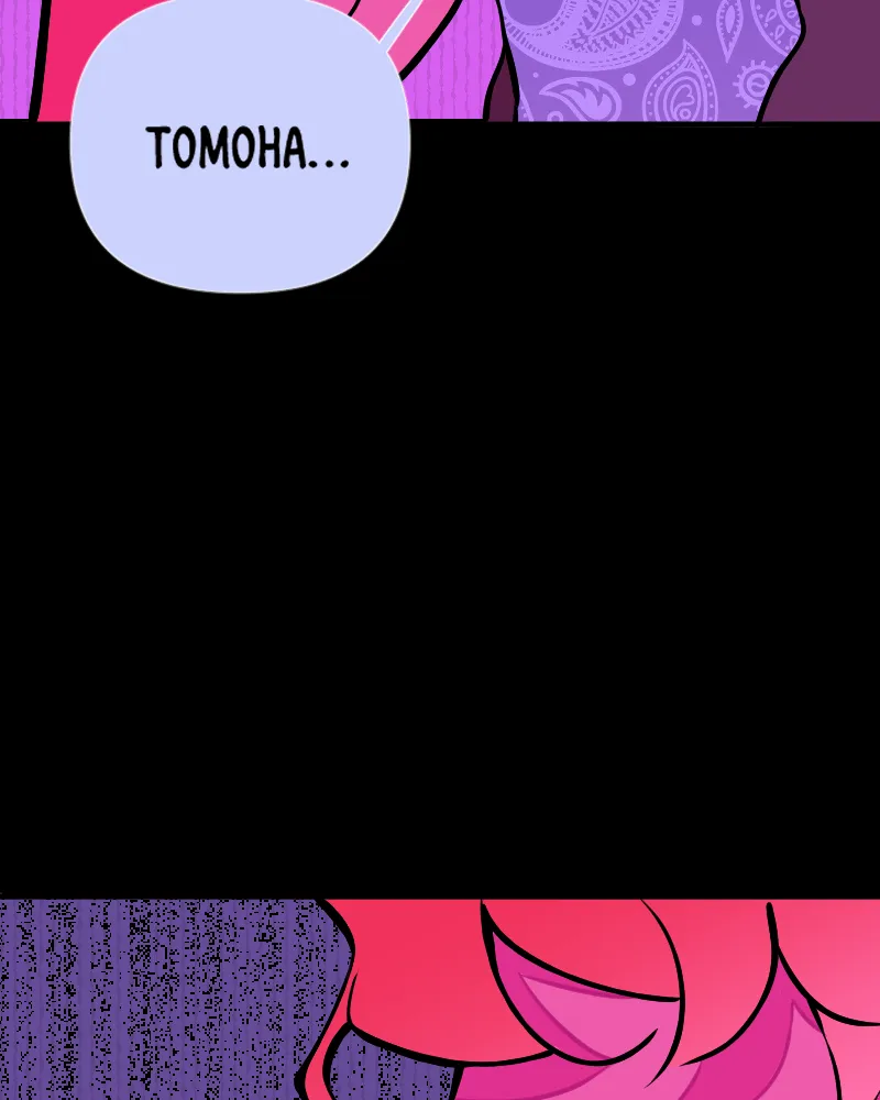 Homesick Chapter 29 page 74 - 
