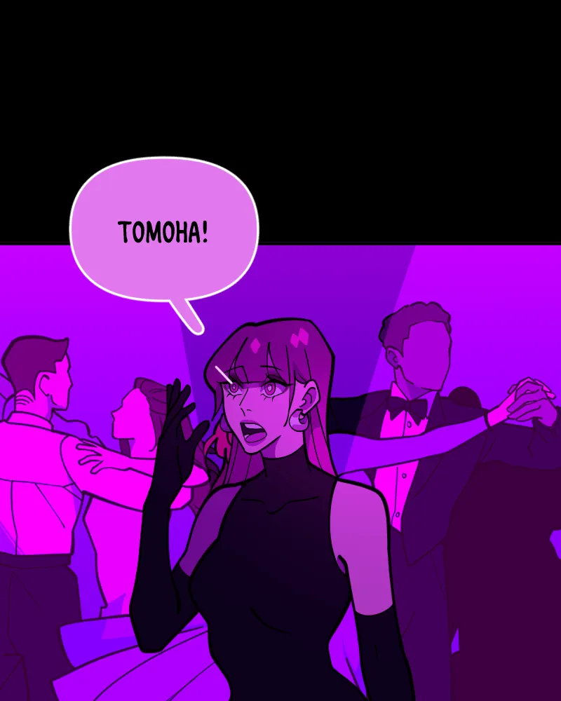 Homesick Chapter 94 page 66 - 