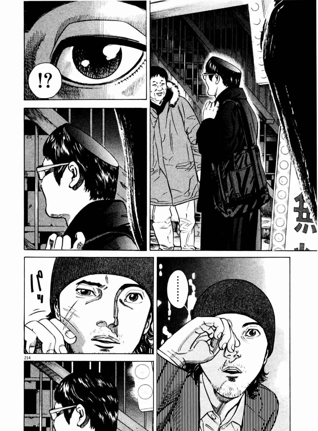 Read Homunculus chapter 1 image 424 on Lezhin