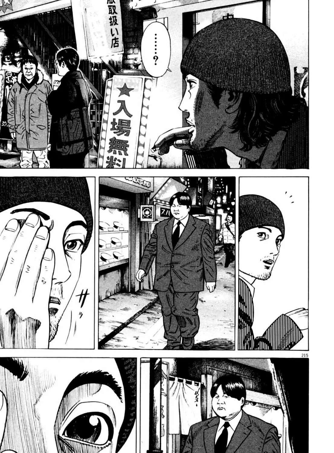 Read Homunculus chapter 1 image 426 on Lezhin