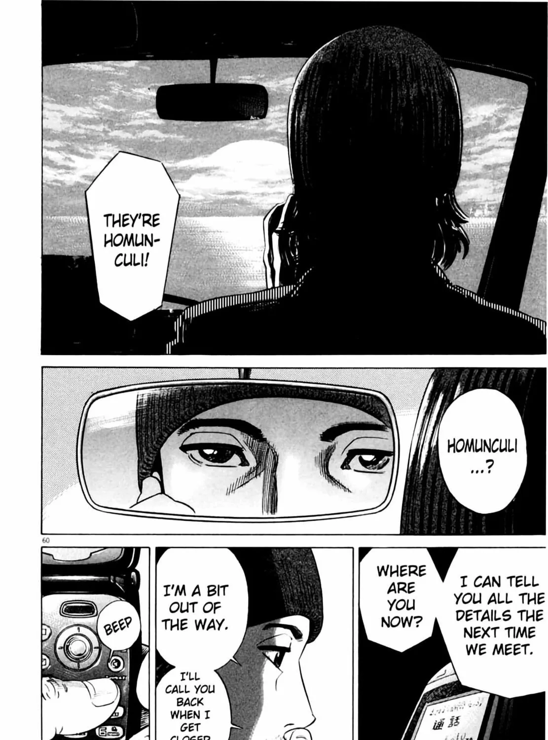 Read Homunculus chapter 2 image 120 on Lezhin