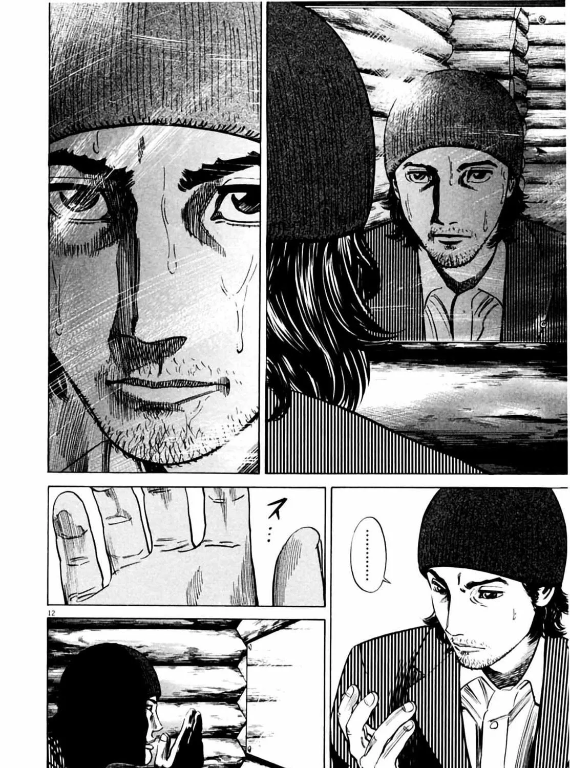 Read Homunculus chapter 2 image 26 on Lezhin