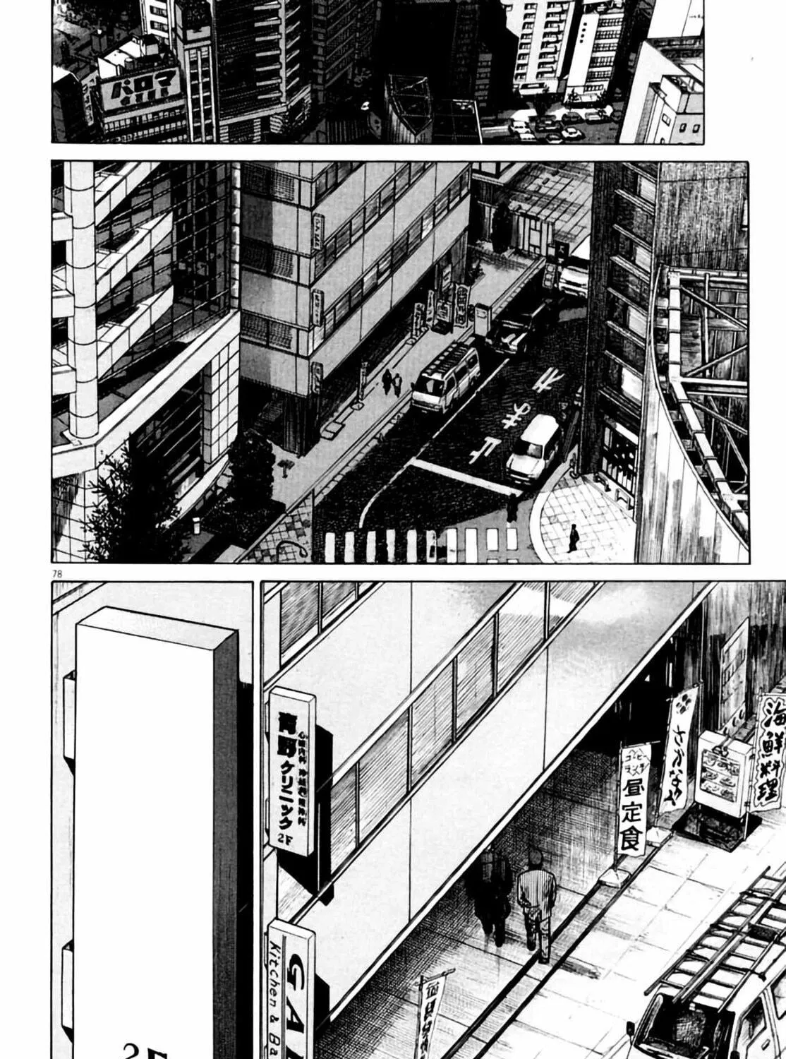 Read Homunculus chapter 3 image 158 on Lezhin