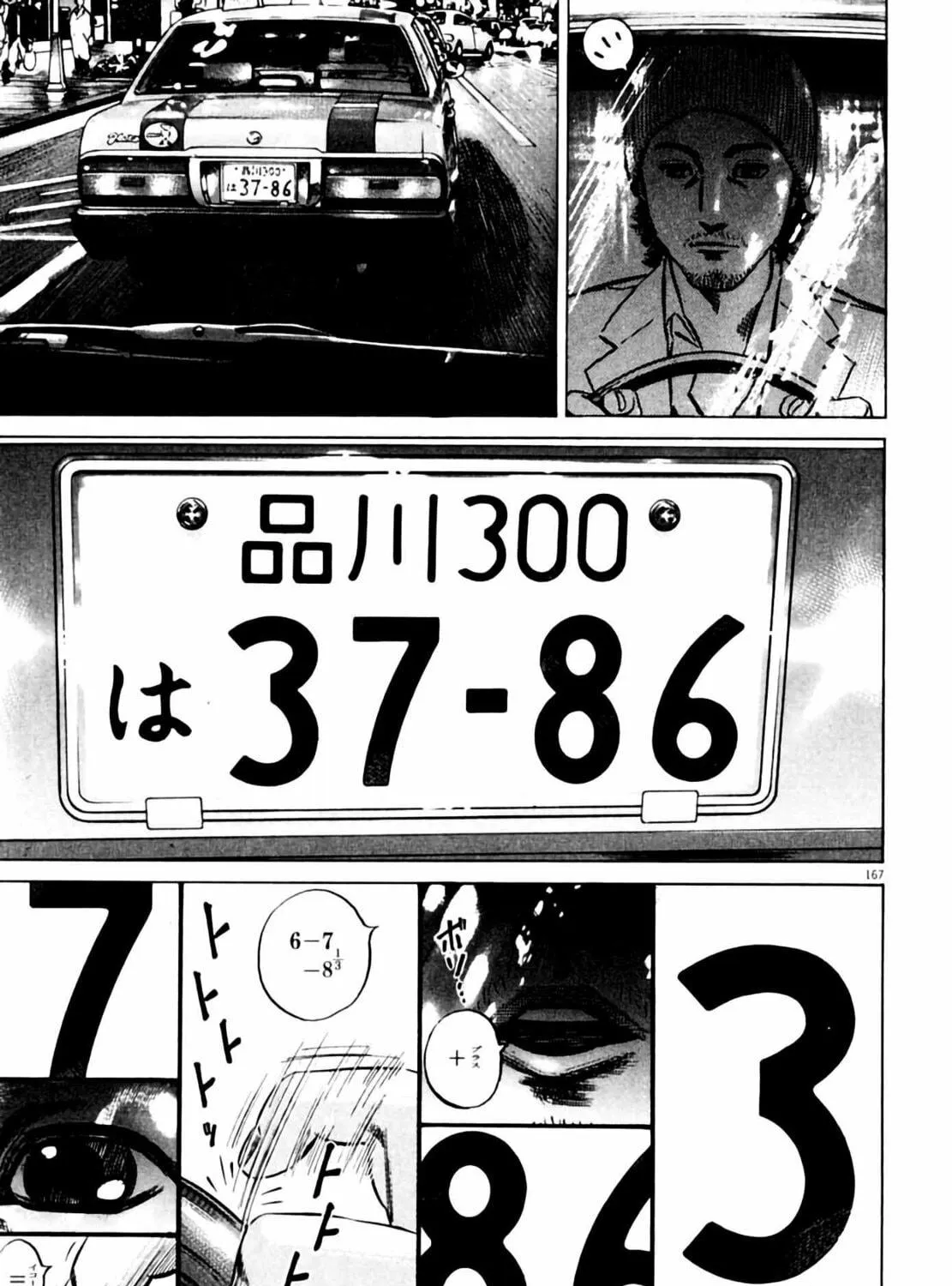 Read Homunculus chapter 4 image 332 on Lezhin
