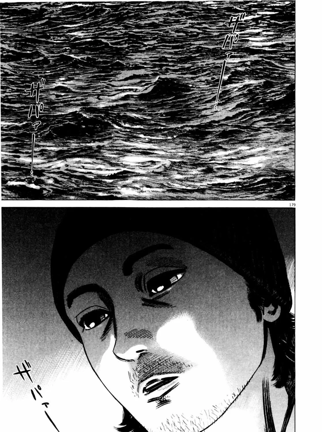 Read Homunculus chapter 4 image 356 on Lezhin