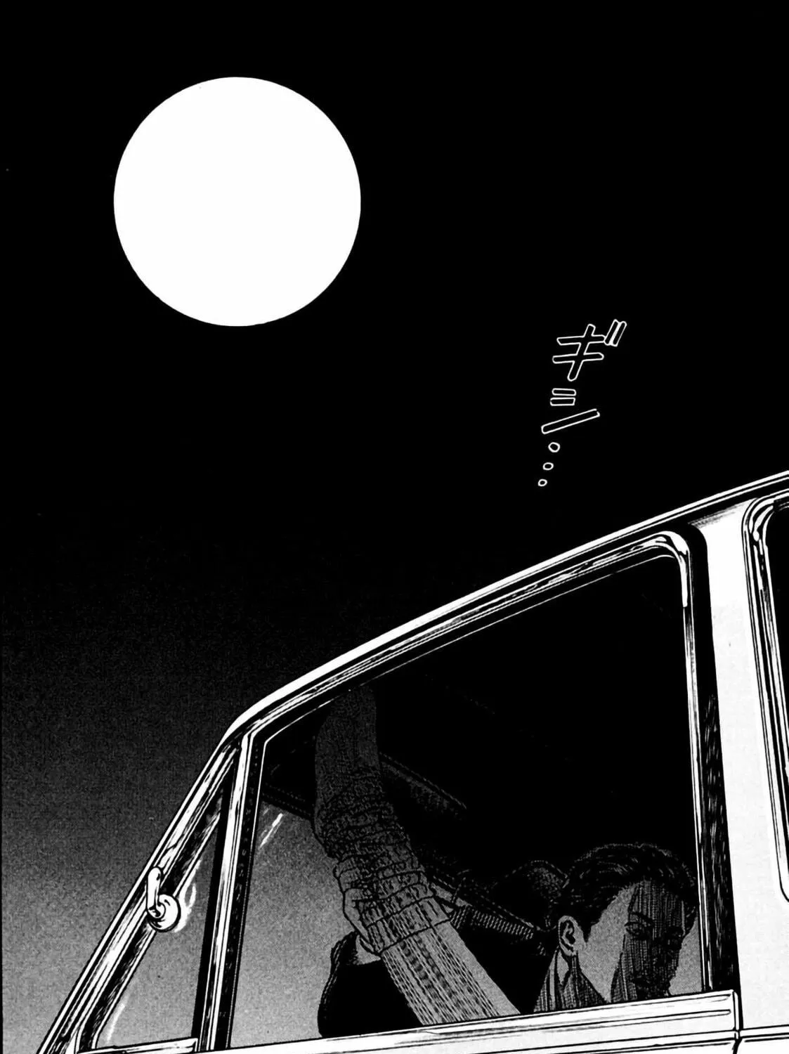 Read Homunculus chapter 6 image 16 on Lezhin