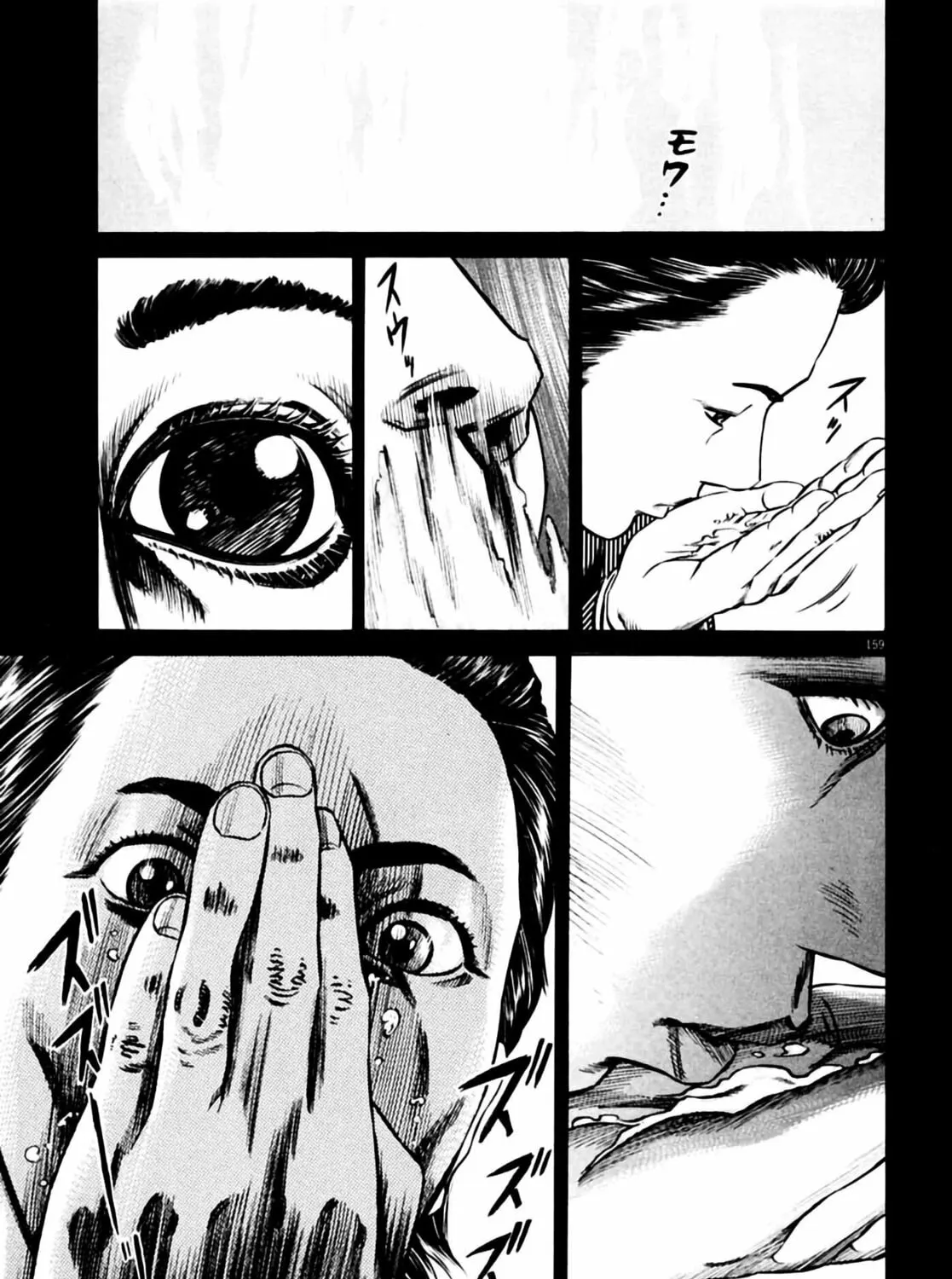 Read Homunculus chapter 6 image 298 on Lezhin