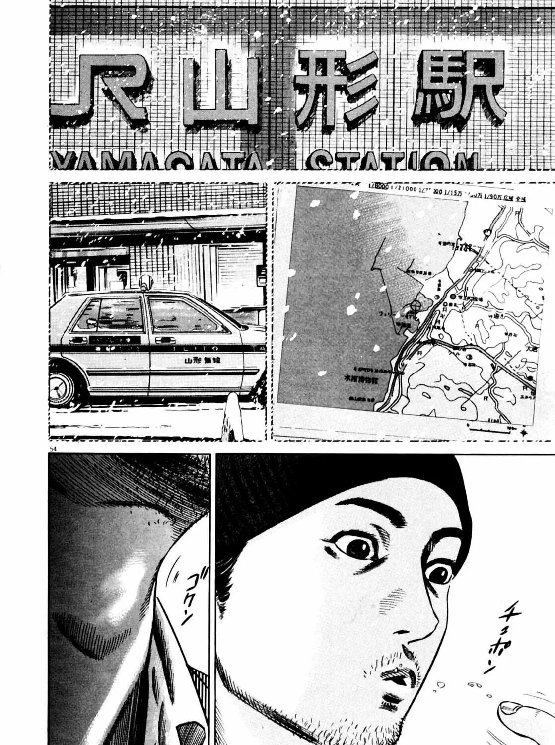 Read Homunculus chapter 7 image 110 on Lezhin