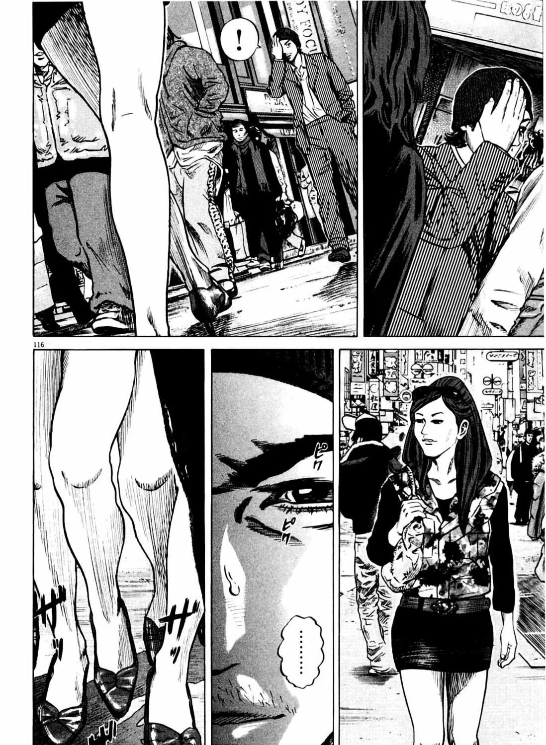 Read Homunculus chapter 7 image 224 on Lezhin