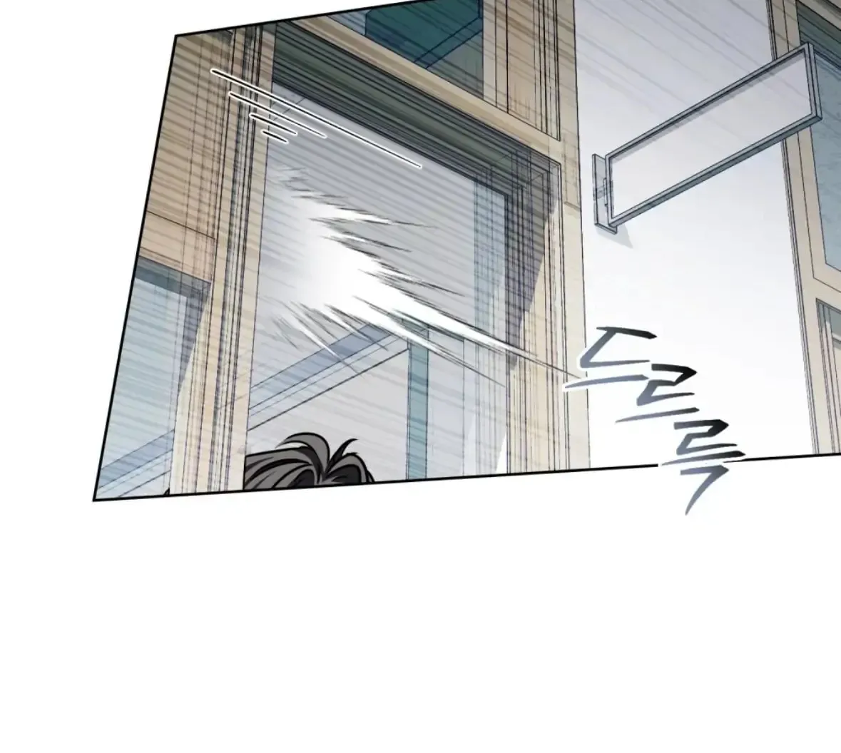 Honbul Chapter 5 page 11 - 