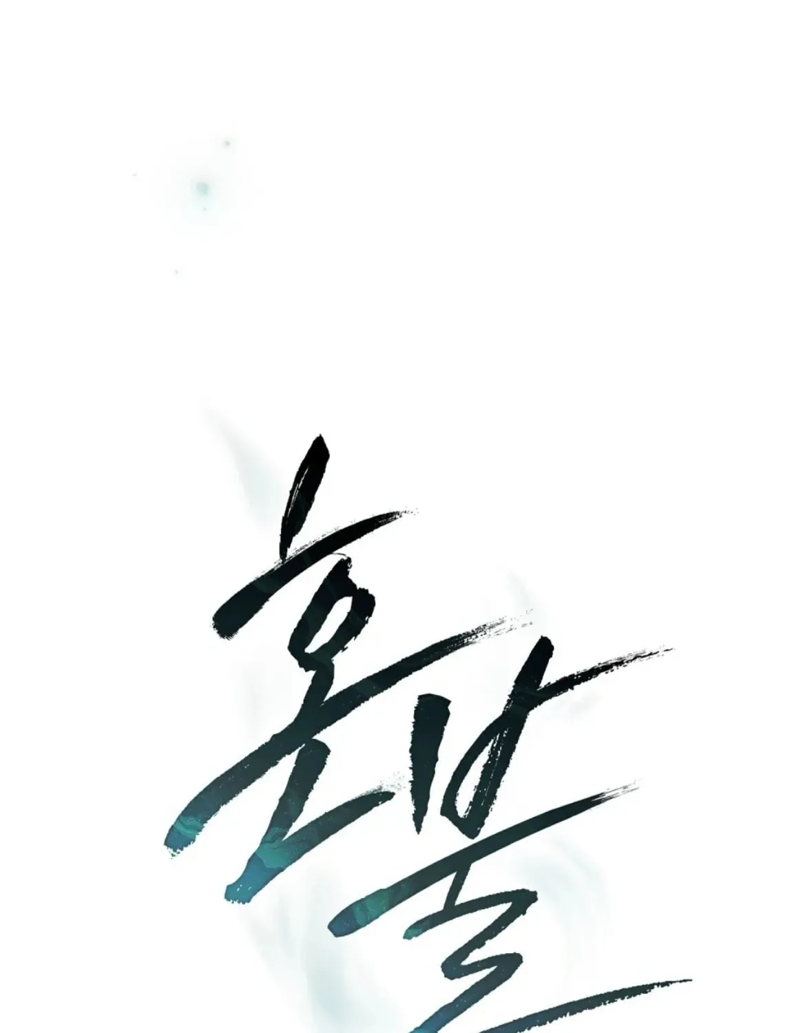 Honbul Chapter 5 page 8 - 
