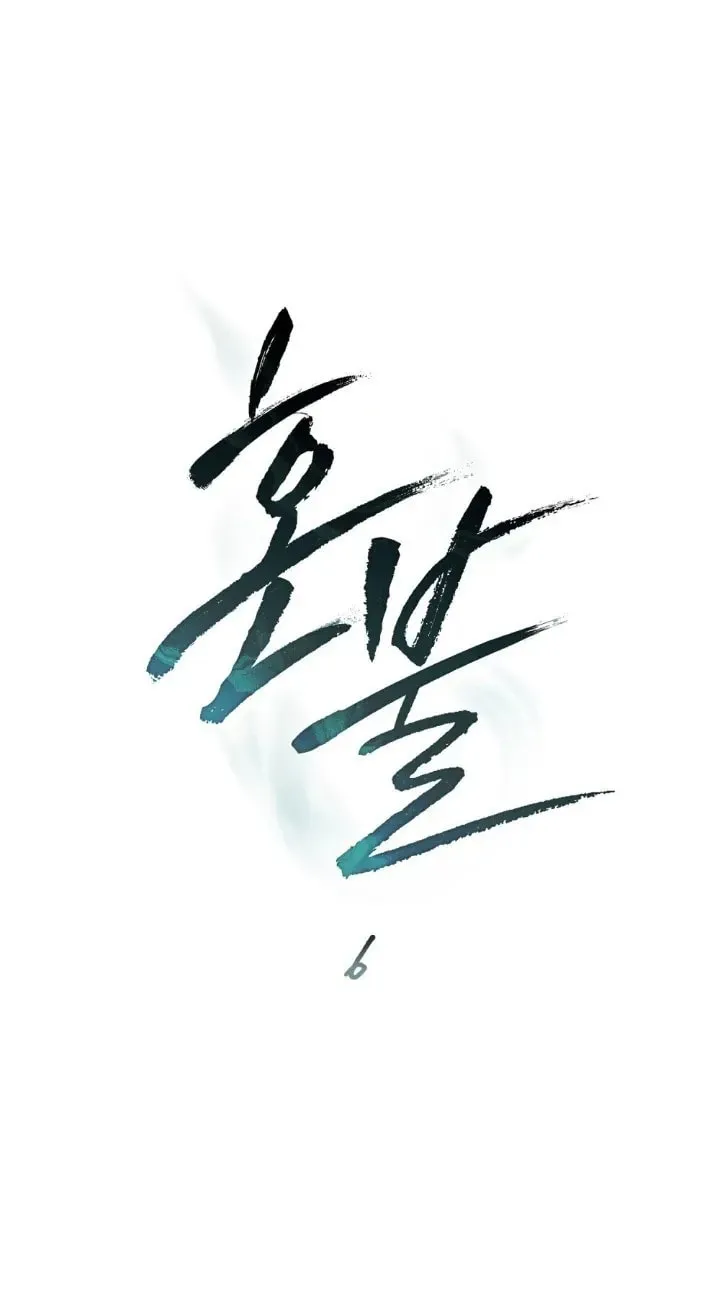 Honbul Chapter 6 page 33 - 