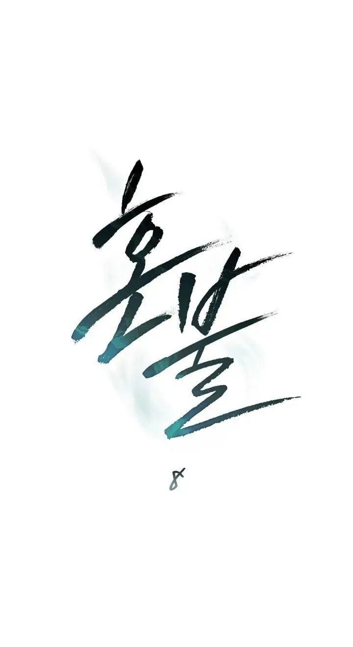 Honbul Chapter 8 page 11 - 