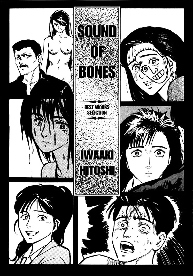 Read Hone no Oto chapter 1 image 1 on Lezhin