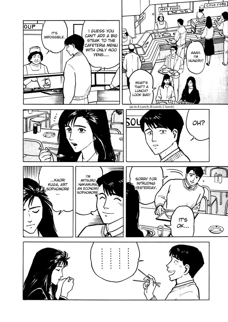 Read Hone no Oto chapter 6 image 13 on Lezhin