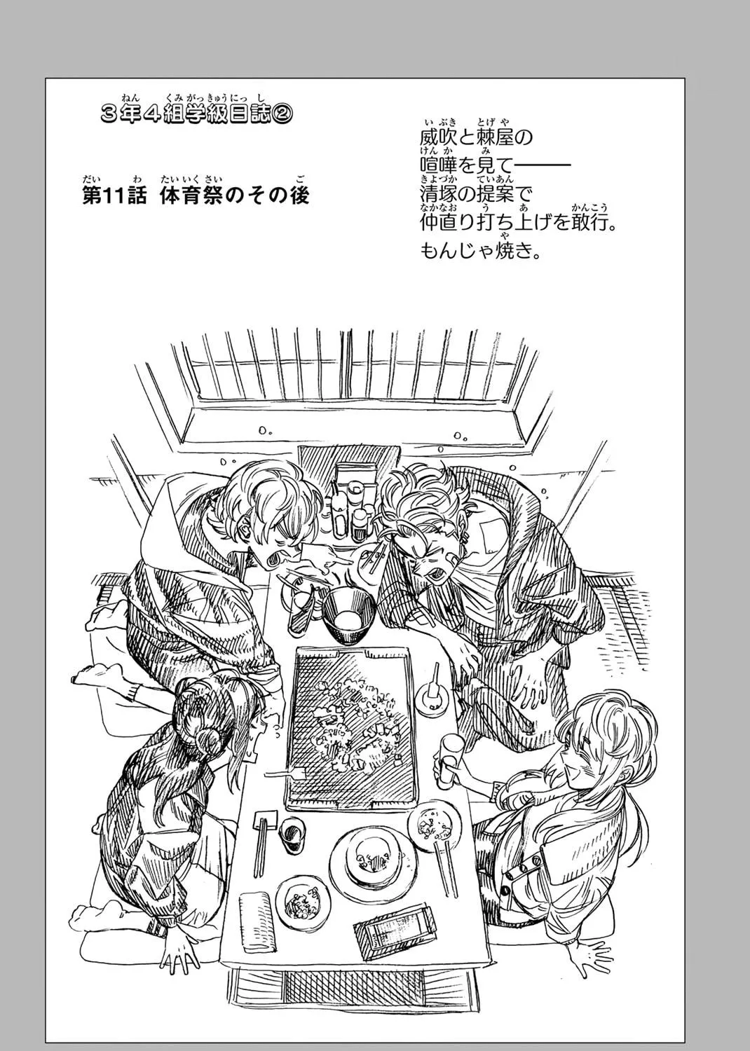 Read Honeko Akabane