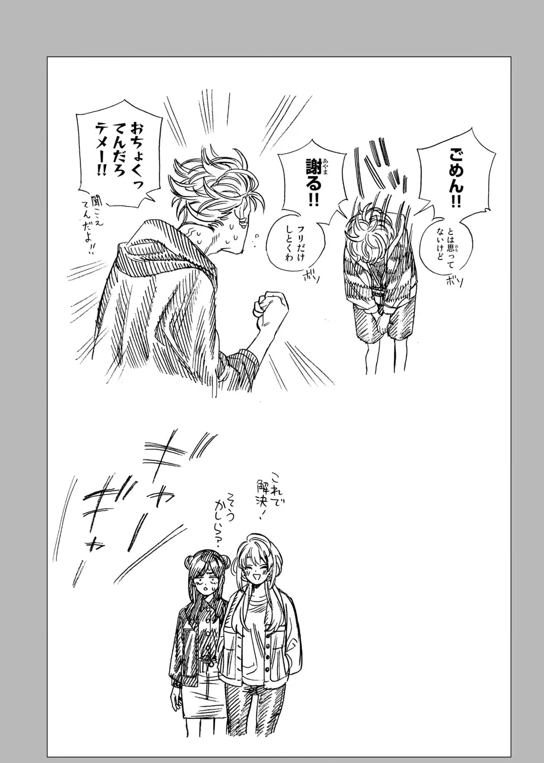 Read Honeko Akabane