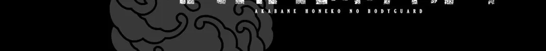 Read Honeko Akabane