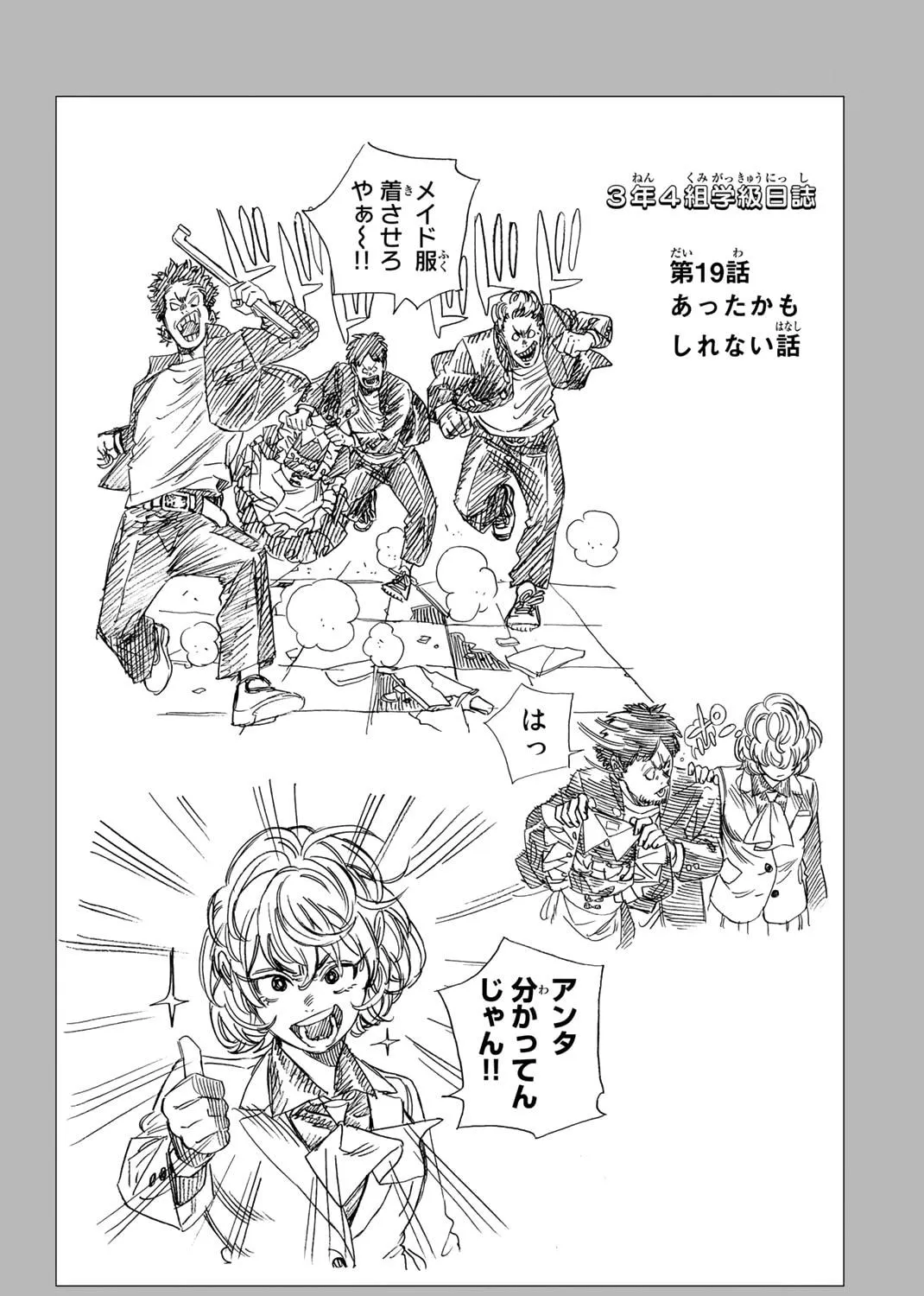 Read Honeko Akabane