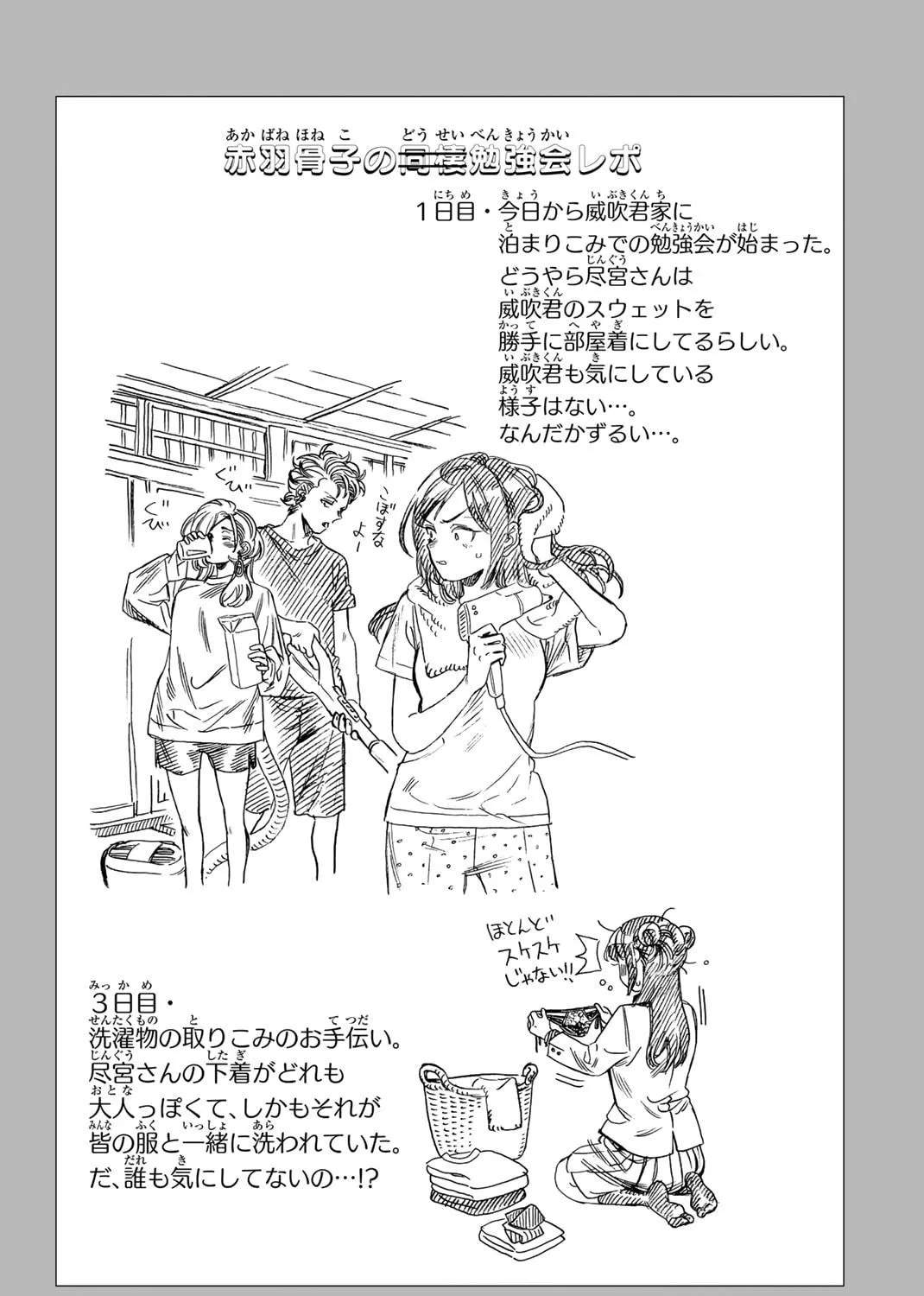 Read Honeko Akabane