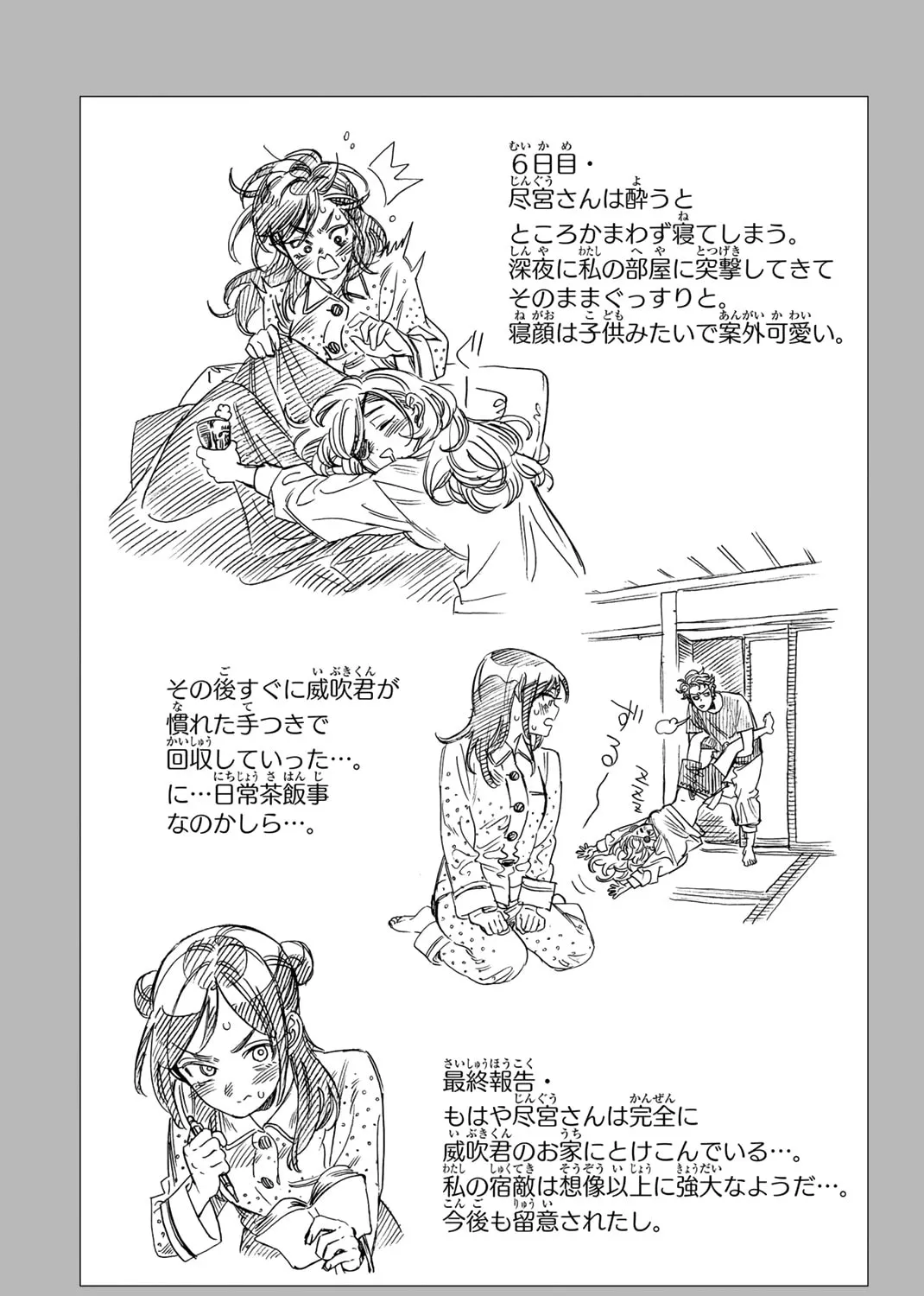 Read Honeko Akabane