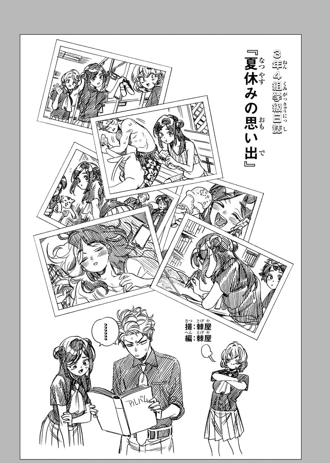 Read Honeko Akabane