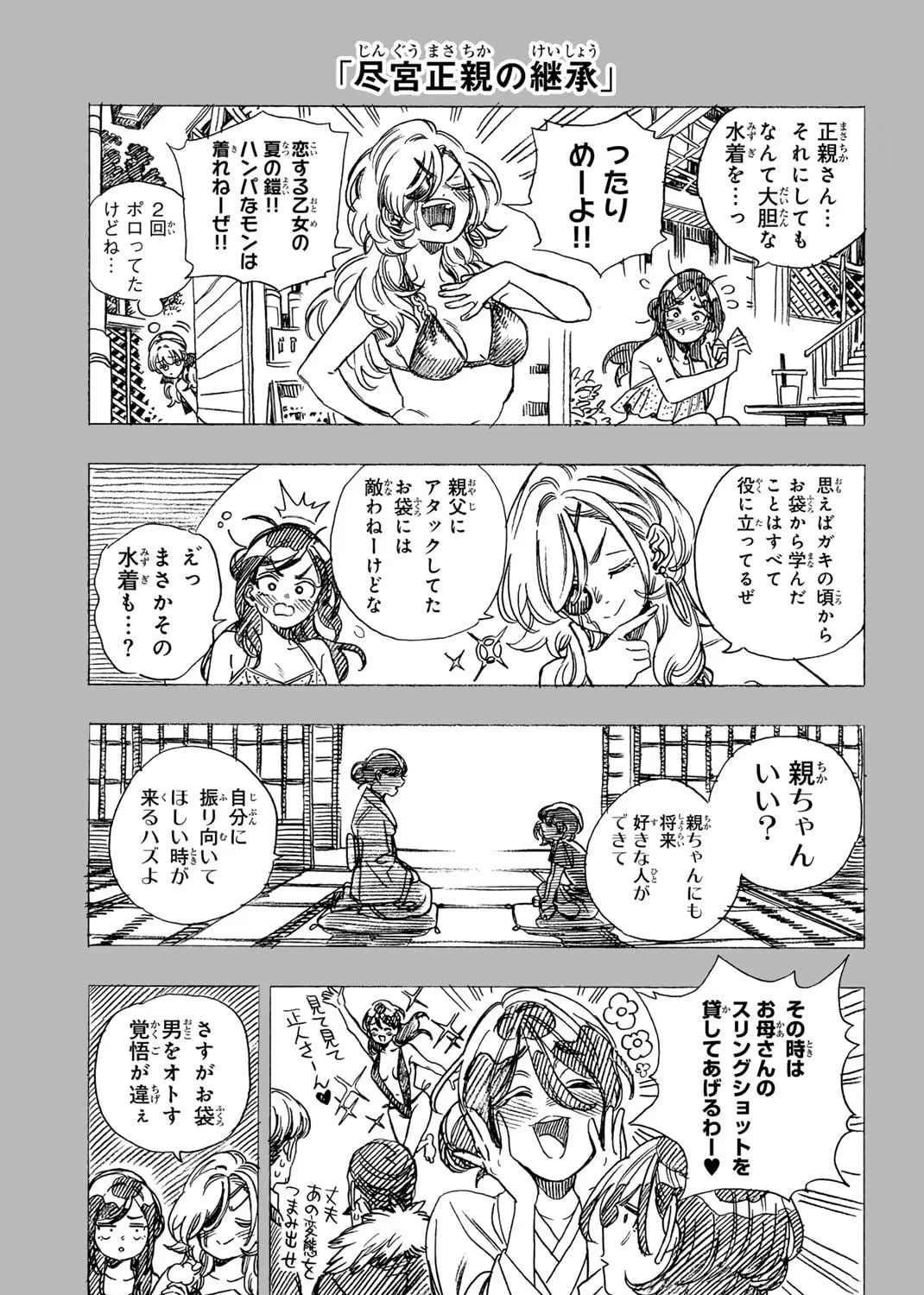 Read Honeko Akabane