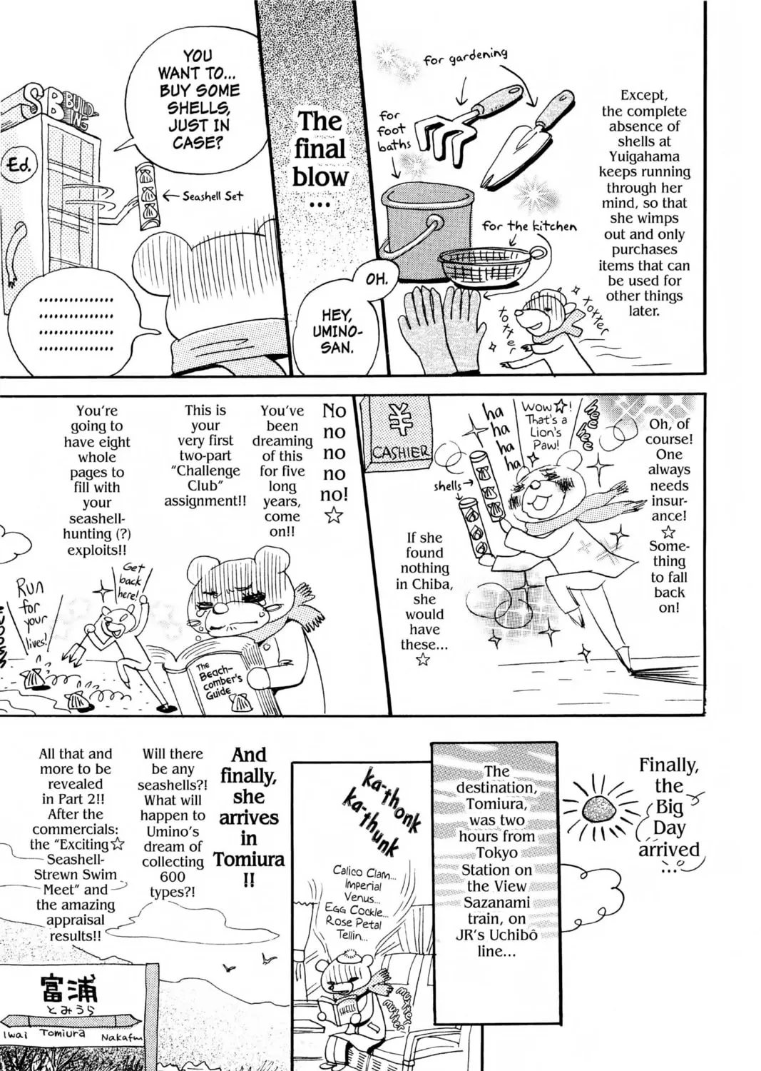 Read Honey and Clover chapter 34.5 image 6 on Lezhin