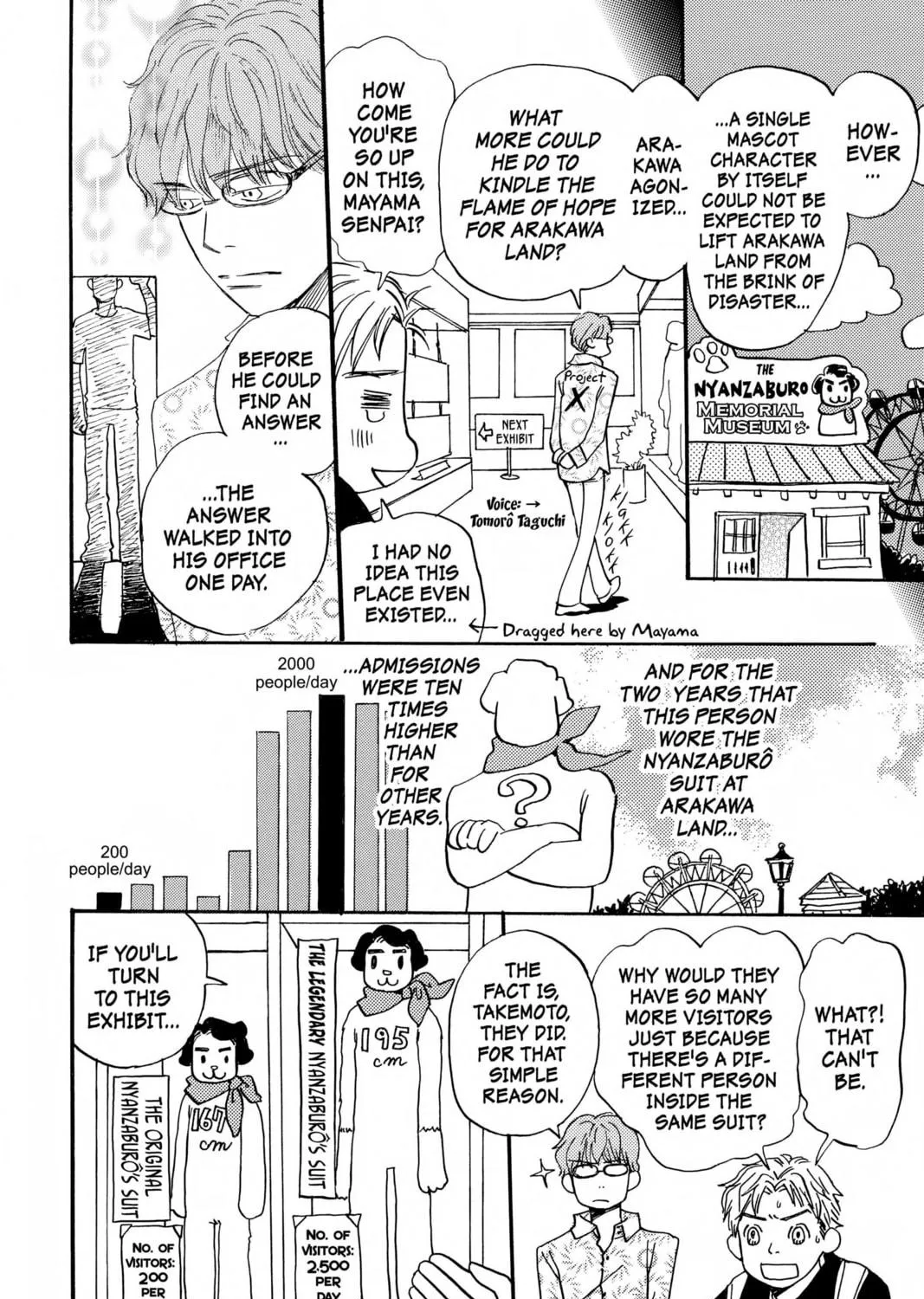 Read Honey and Clover chapter 46.5 image 18 on Lezhin