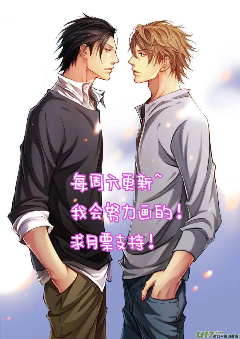 Read Honey Catch chapter 1 image 22 on Lezhin