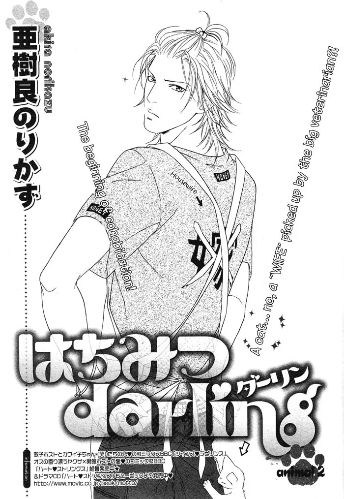 Read Honey Darling chapter 2 image 1 on Lezhin