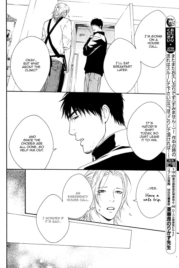Read Honey Darling chapter 4 image 16 on Lezhin
