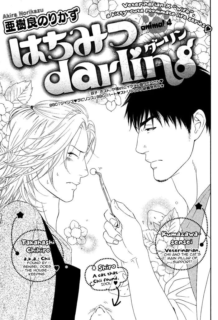 Read Honey Darling chapter 4 image 3 on Lezhin