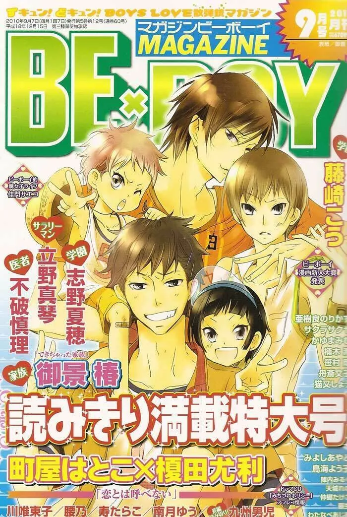 Read Honey Darling chapter 6 image 1 on Lezhin