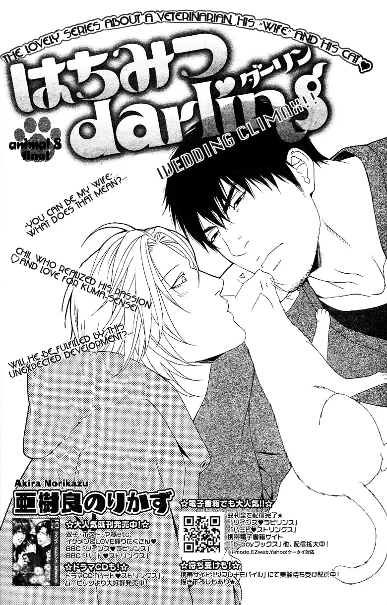 Read Honey Darling chapter 8 image 2 on Lezhin
