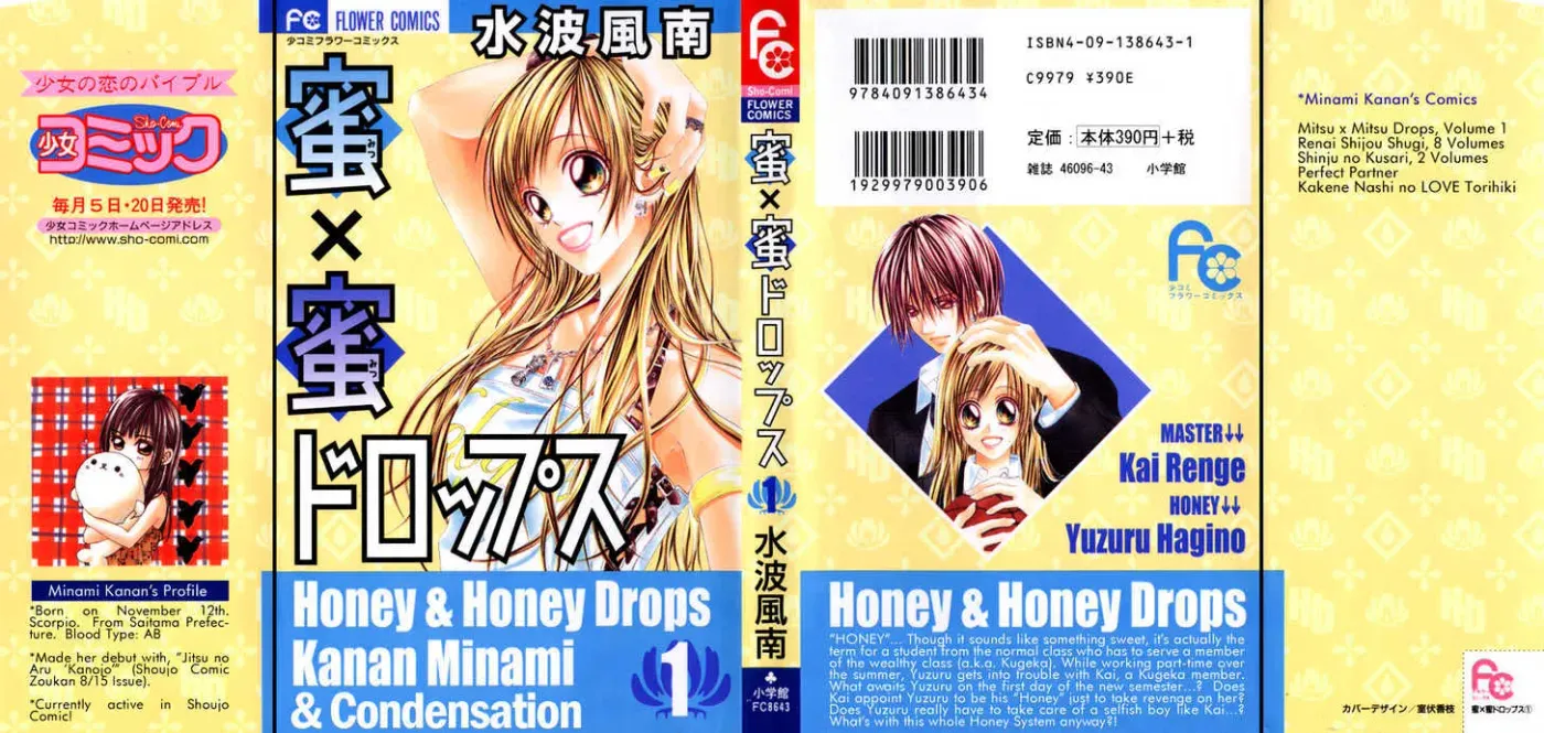 Read Honey & Honey Drops chapter 1 image 4 on Lezhin