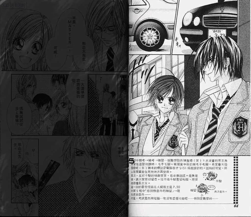 Read Honey & Honey Drops chapter 13 image 15 on Lezhin
