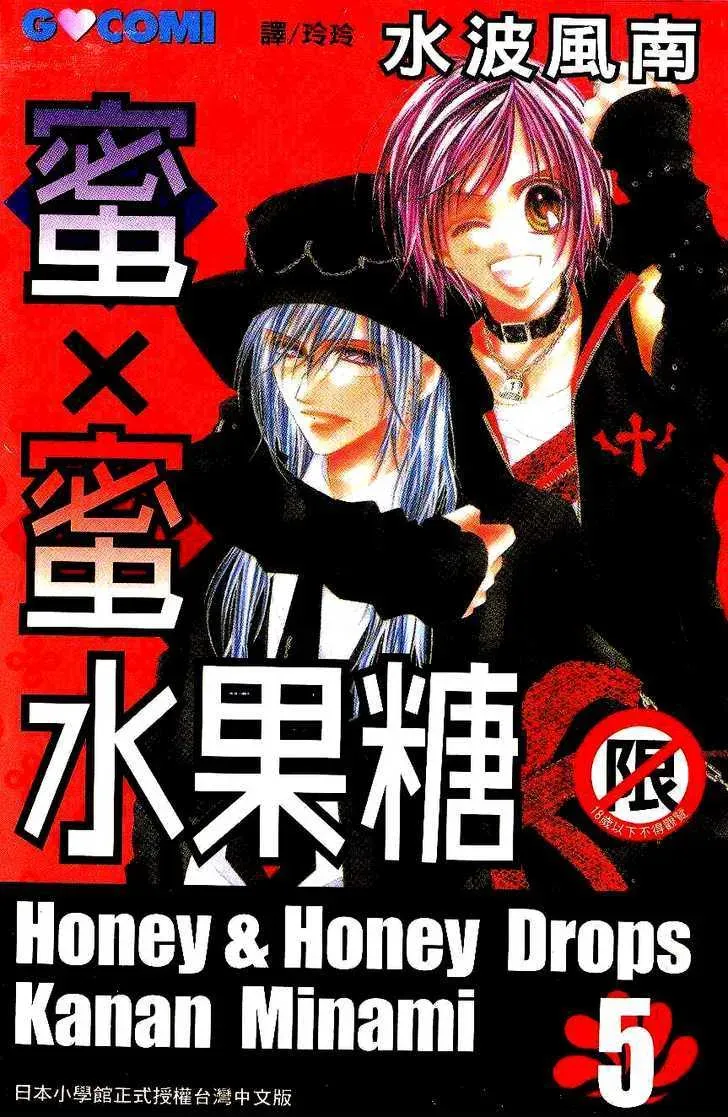 Read Honey & Honey Drops chapter 24 image 2 on Lezhin