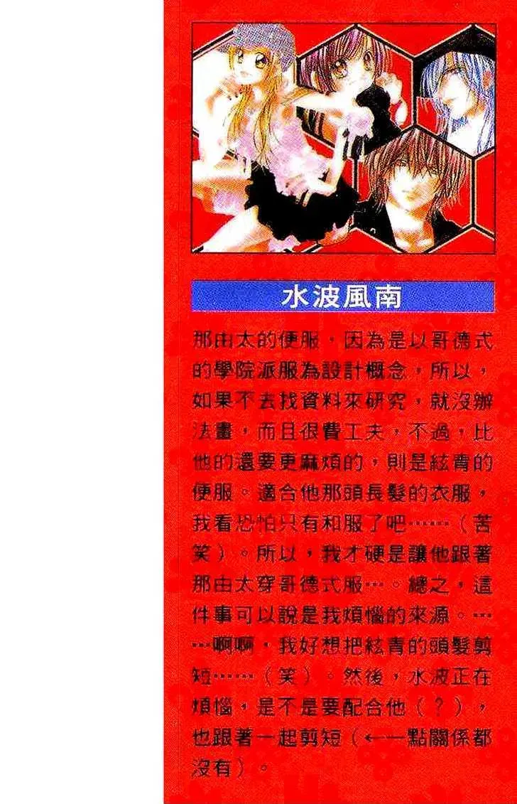 Read Honey & Honey Drops chapter 24 image 3 on Lezhin