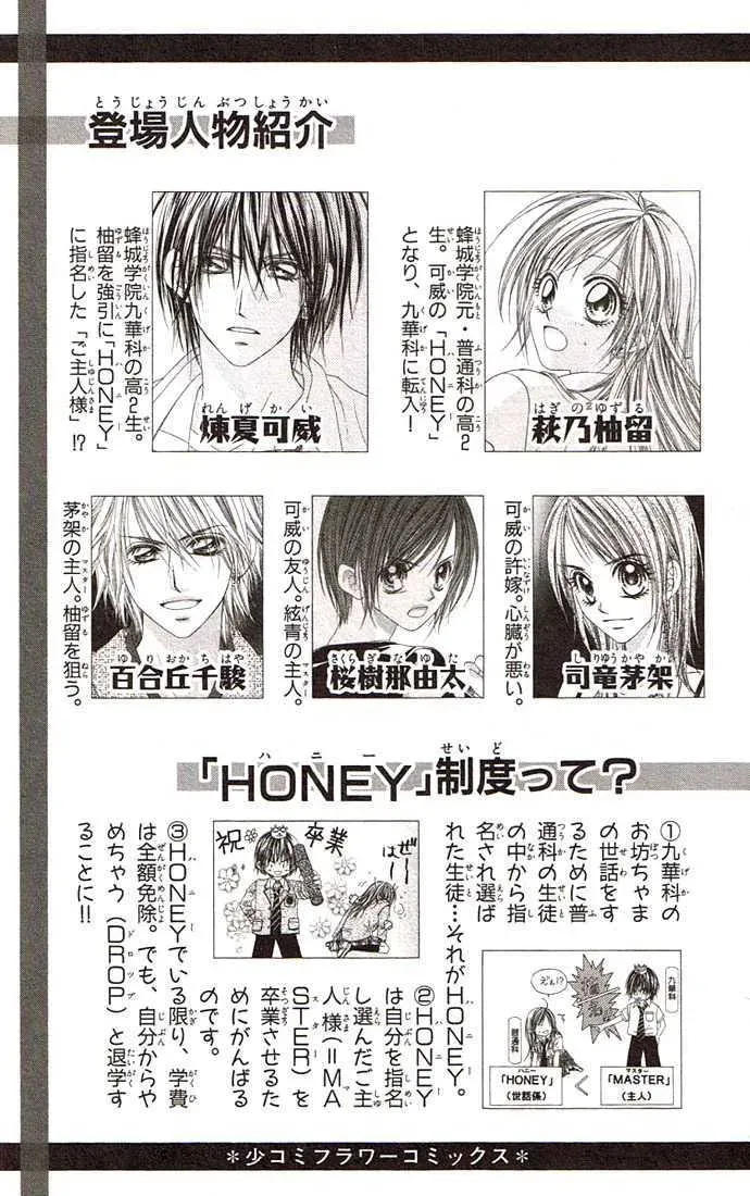 Read Honey & Honey Drops chapter 30 image 2 on Lezhin