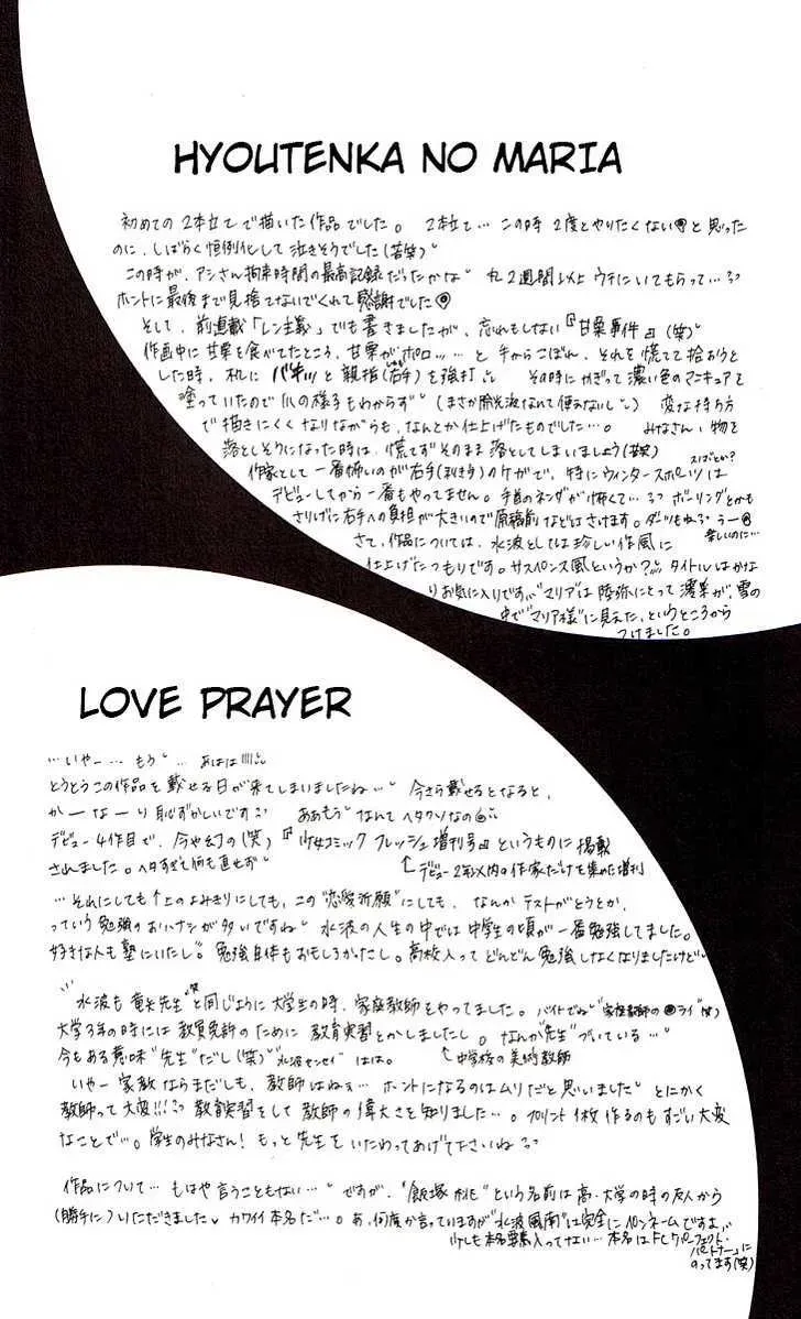 Read Honey & Honey Drops chapter 46 image 40 on Lezhin