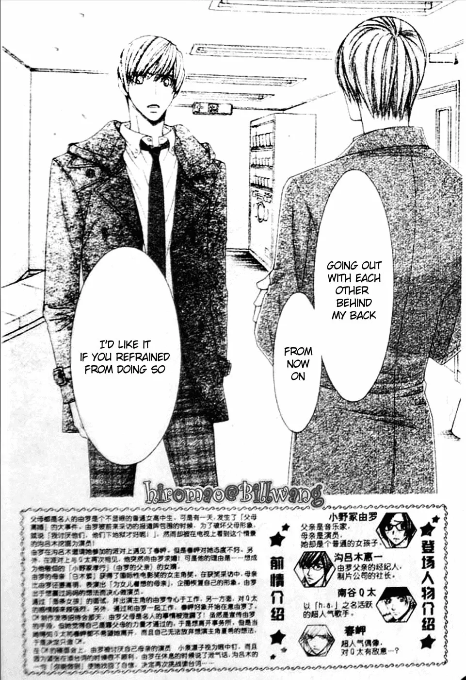 Read Honey Hunt chapter 11 image 1 on Lezhin