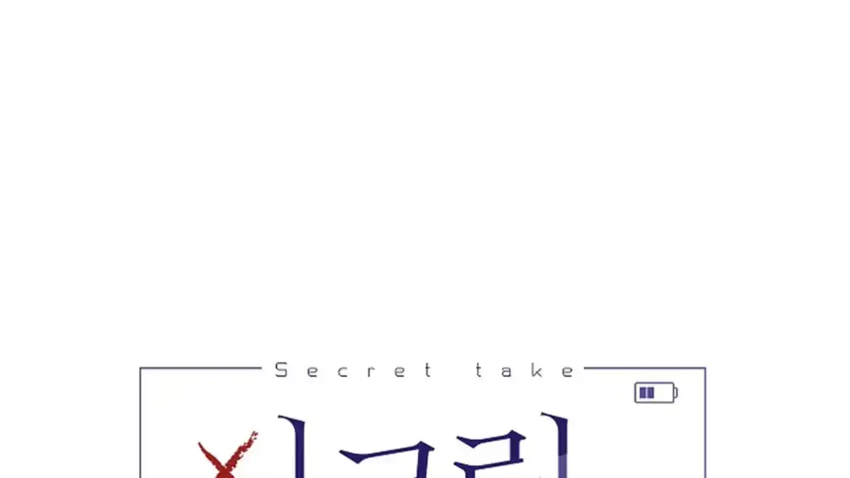 [Honey Sweet Anthology] Secret Take Chapter 2 page 1 - 