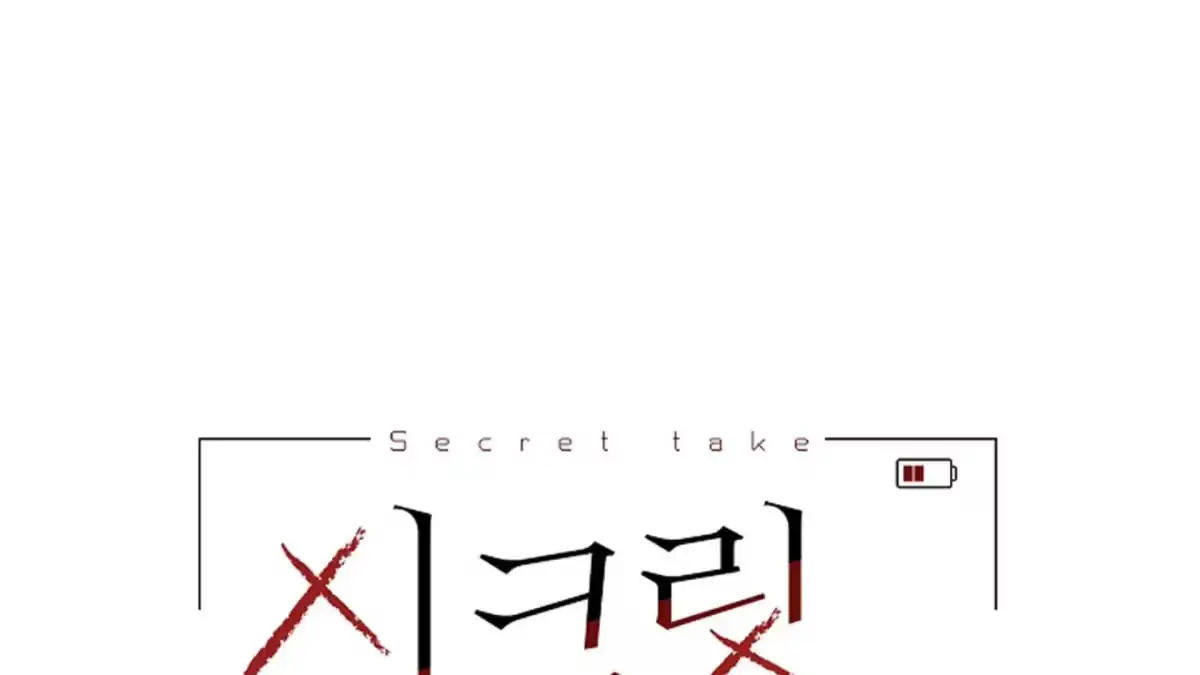 [Honey Sweet Anthology] Secret Take Chapter 2 page 238 - 
